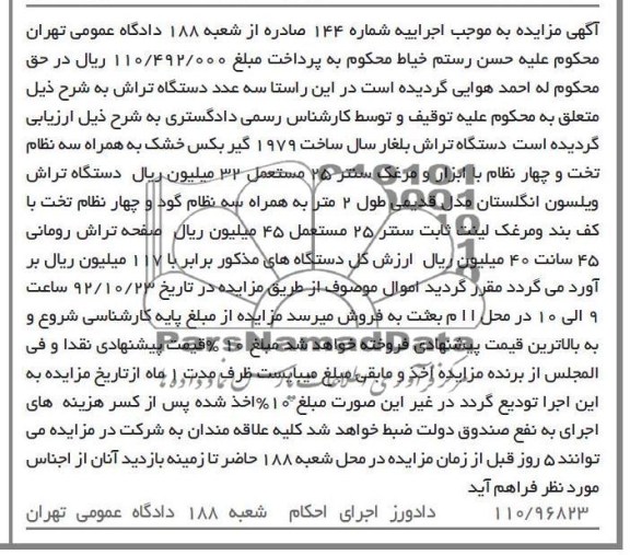 فروش دستگاه تراش بلغار