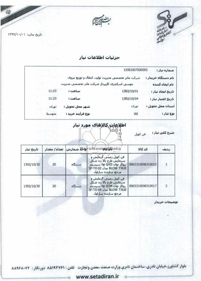 فن کویل