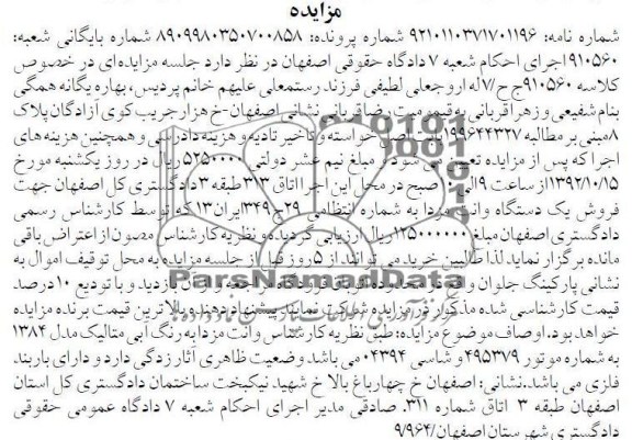 فروش یک دستگاه وانت مزدا 