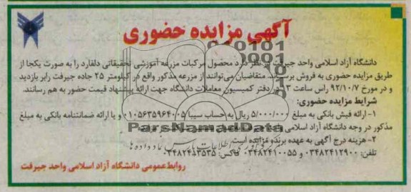 فروش محصول مرکبات مزرعه آموزشی تحقیقاتی دلفارد 
