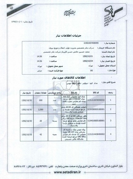 مداد اتود-دیوایدر-طلق-روان نویس