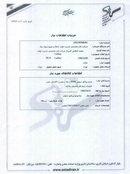 ویدیو پرژکتور سونی EX242 با پایه سقفی با گارانتی معتبر