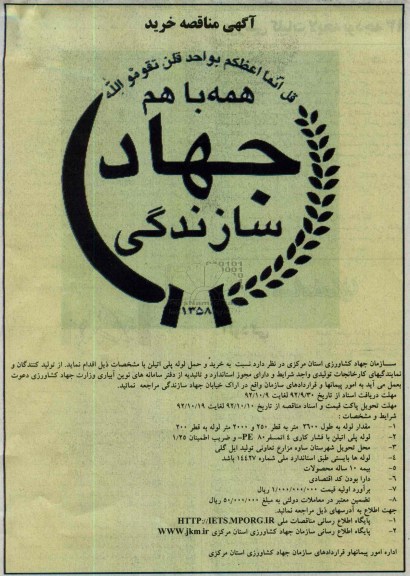 خرید و حمل لوله پلی اتیلن 