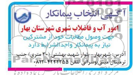 جهت وصول مطالبات 