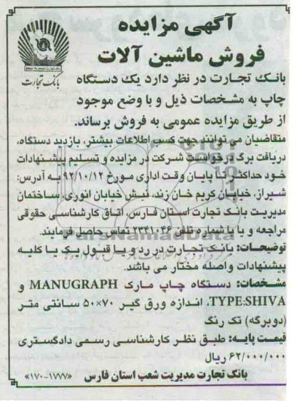 فروش ماشین الات 