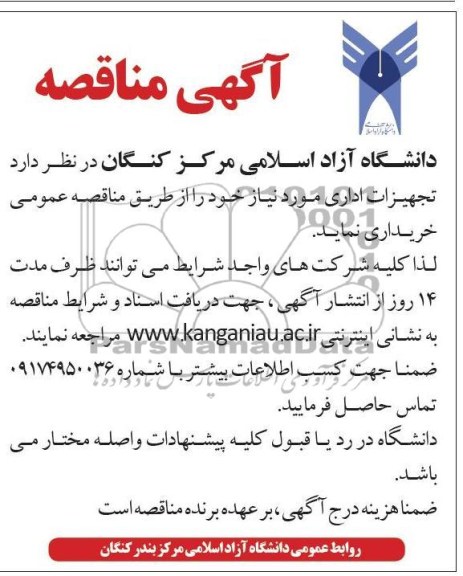 خریداری تجهیزات اداری 