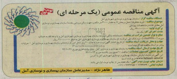 خرید مخلوط 