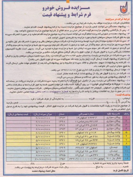 فروش خودرو