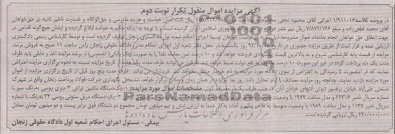 فروش یک دستگاه ماشین تراش و دریل ستونی