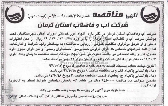 انجام امور خدماتی 
