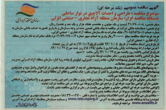  طراحی و احداث آلاچیق در نوار ساحلی