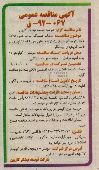 عملیات هیلینگ آپ