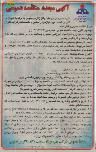 برگزاری کارگاههای آموزشی ، مشاوره و ....