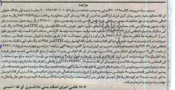 فروش یک دستگاه اتومبیل پراید 