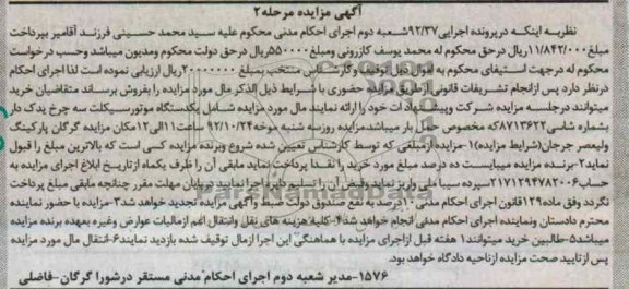فروش یک دستگاه موتور سیکلت سه چرخ یدک دار