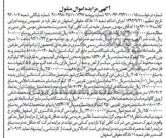 یک دستگاه میکسر مایع گیر کیک استیل و ...