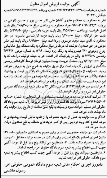 فروش یک دستگاه بیل مکانیکی چرخ زنجیری