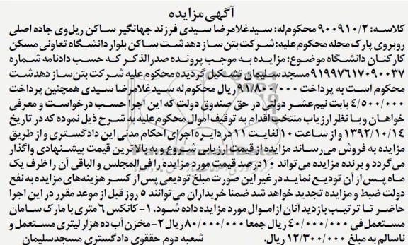 فروش کانکس و مخزن آب