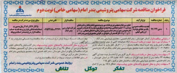 طبخ و سرو غذا  و ...