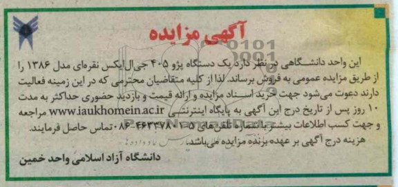 فروش یک دستگاه پژو 45 جی ای ایکس نقره ای