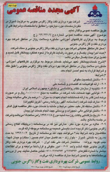 برگزاری کارگاههای آموزشی ، مشاوره و ....