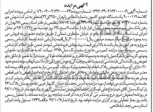 فروش کمپرسی ده چرخ سفید رنگ