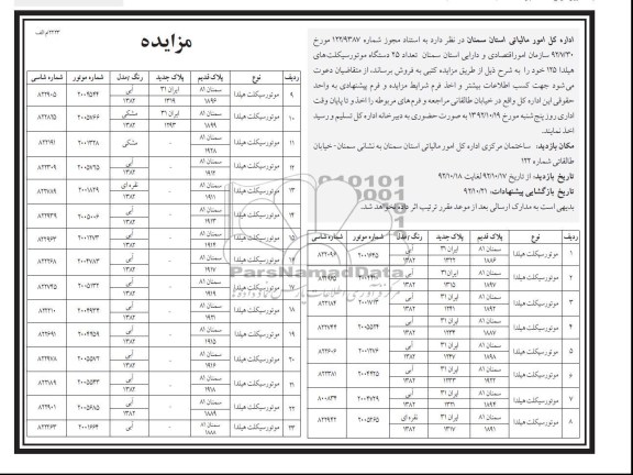 موتور سیکلت هیلدا و ...