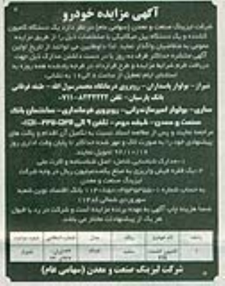 یک دستگاه کامیون کشنده و یک دستگاه بیل میکانیکی