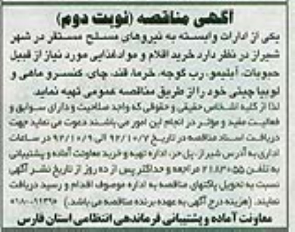 خرید اقلام و مواد غذایی مورد نیاز از قبیل حبوبات ، آبلیمو، رب گوجه ، خرما ، قند و چای کنسرو ماهی و لوبیا چیتی خود