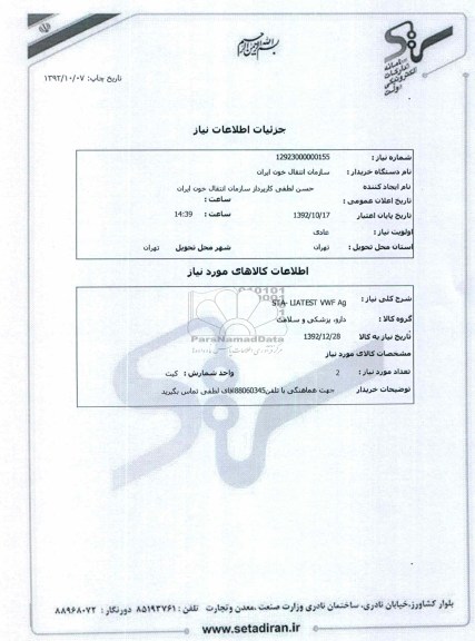STA -LIATEST VWF Ag