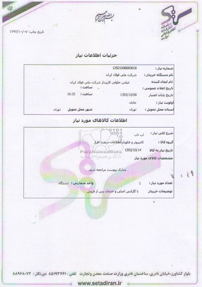 لپ تاپ