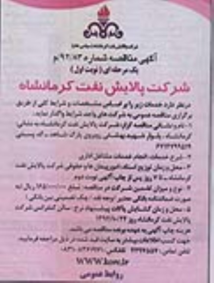 انجام خدمات مشاغل اداری 