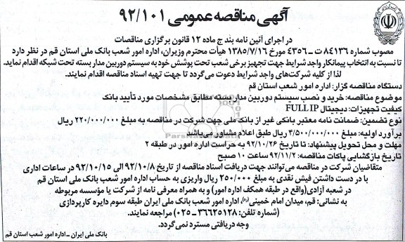 خرید و نصب سیستم دوربین مدار بسته 
