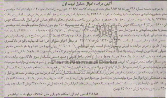 یک دستگاه جوش آرگن و ...