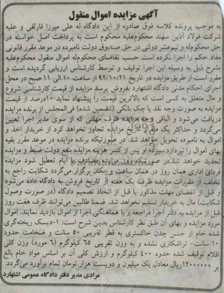 دیسک ریخته گری شده خام از جنس جدن خاکستری 