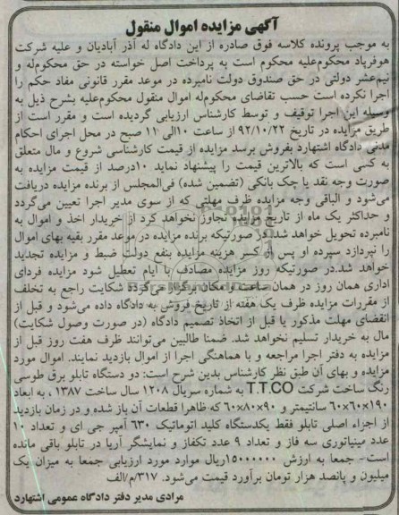 دو دستگاه تابلو برق طوسی