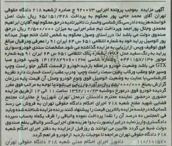 سواری پرایدبه رنگ سفید مدل 1382