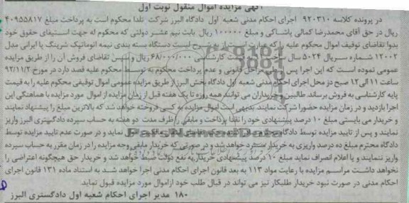 فروش دستگاه بسته بندی نیمه اتوماتیک شرینگ یا ایرانی
