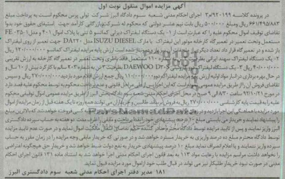 فروش 3 عدد لیفتراک