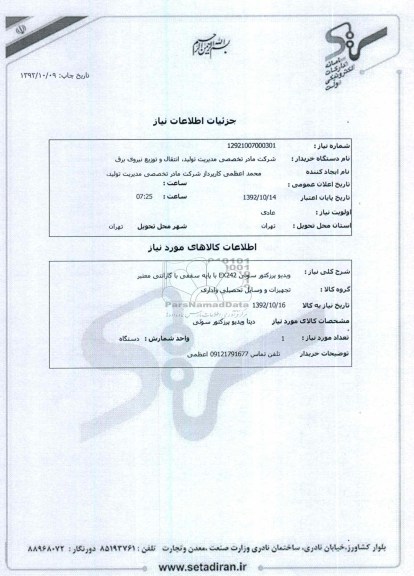 ویدیو پرژکتور سونی EX242 با پایه سقفی با گارانتی معتبر