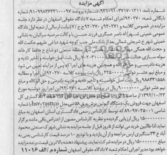 فروش یک دستگاه گیوتین برش ورق 58 تنی 