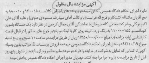 فروش یک دستگاه بلدوزر کوماتسو 