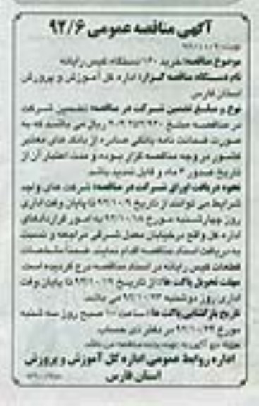  خرید 160 دستگاه کیس رایانه 