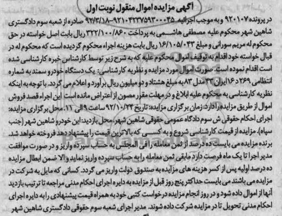 فروش یک دستگاه خودرو سمند 