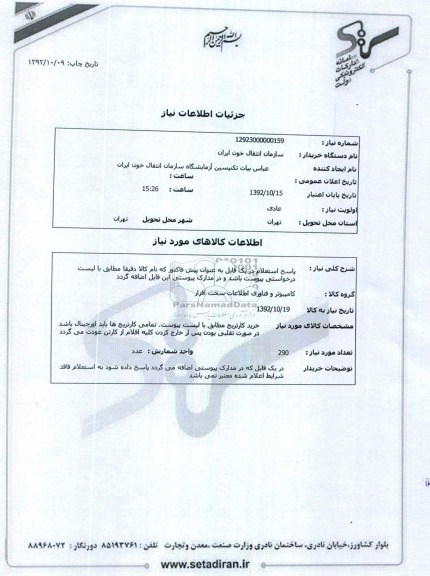 خرید کارتریج 