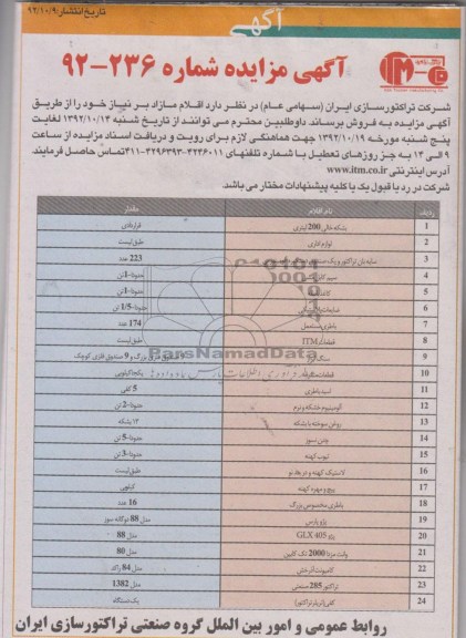 فروش بشکه خالی 200 لیتری