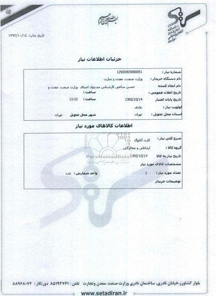 کارت آنالوگ