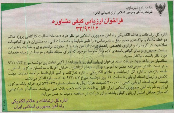 خدمات نظارت کارگاهی پروژه علائم..