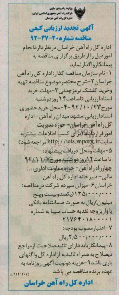 تهیه و خرید کفشک ترمز چدنی 