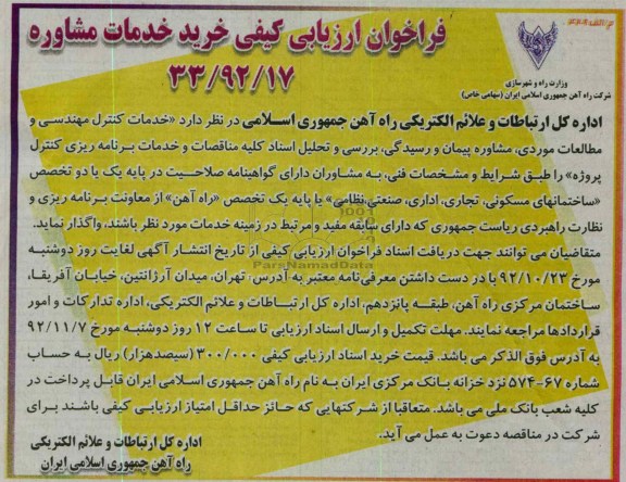  خدمات کنترل مهندسی و مطالعات موردی و ...